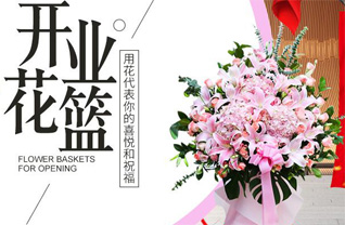 山东青岛黄岛区张家楼镇东安子村花篮配送